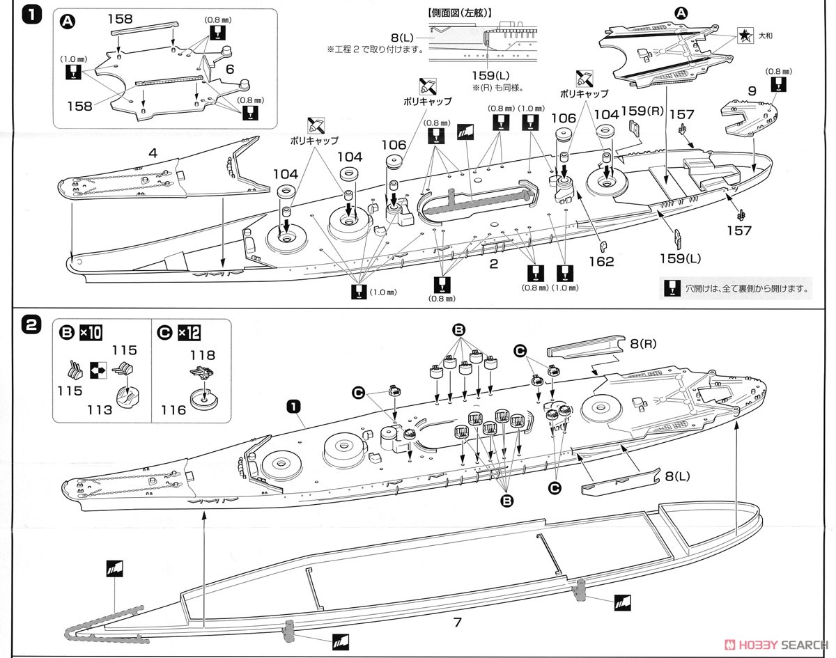 日本海軍戦艦 大和 (昭和20年/天一号作戦) (プラモデル) 設計図1