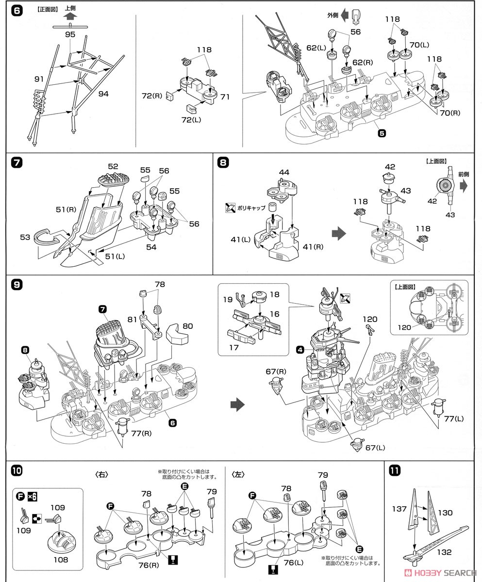 日本海軍戦艦 大和 (昭和20年/天一号作戦) (プラモデル) 設計図3