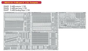 P-40E 「パートII」 ビッグEDパーツセット (トランぺッター 用) (プラモデル)