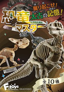 Dinosaur Master (Set of 10) (Shokugan)