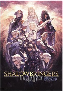 Final Fantasy XIV EP4243 Jigsaw Puzzle [Nightfall Reproduction] (Jigsaw Puzzles)