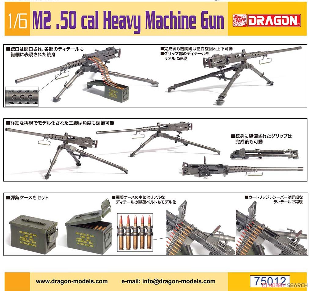 WW.II アメリカ軍 M2重機関銃キャリバー50 (プラモデル) その他の画像2