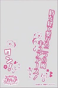 キャラクターオーバースリーブ ヒーリングっどプリキュア キュアアース (ENO-053) (カードスリーブ)