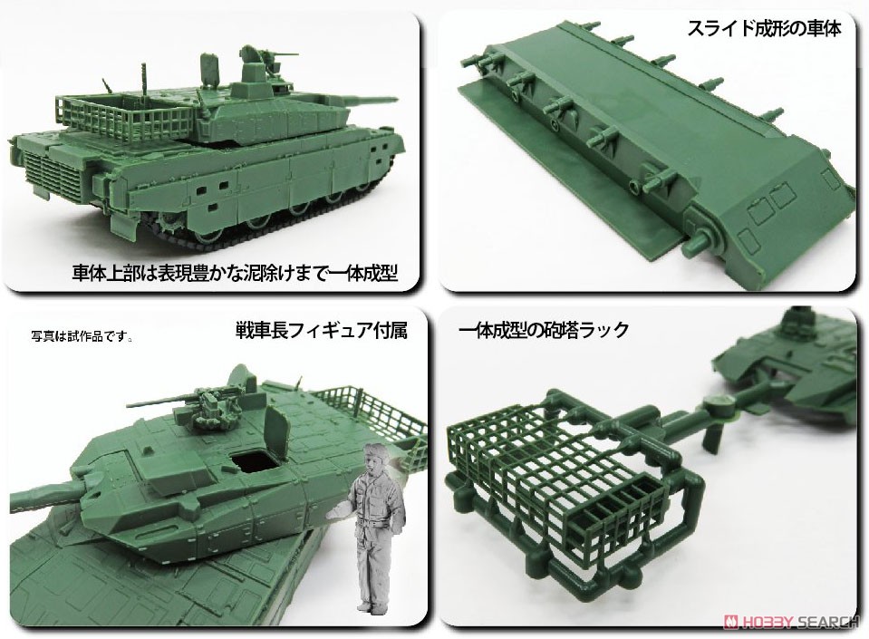 陸上自衛隊 10式戦車 第1戦車大隊 (プラモデル) その他の画像1