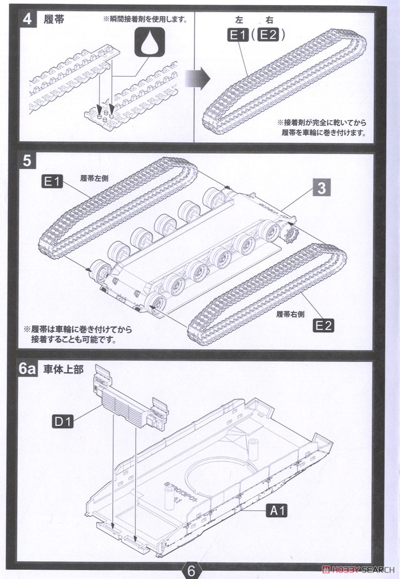 陸上自衛隊 10式戦車 第1戦車大隊 (プラモデル) 設計図2