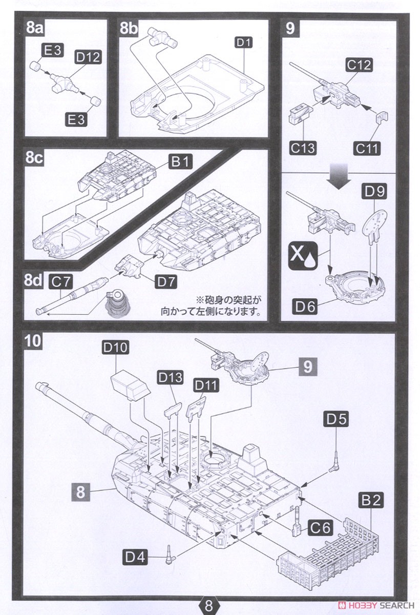 陸上自衛隊 10式戦車 第1戦車大隊 (プラモデル) 設計図4