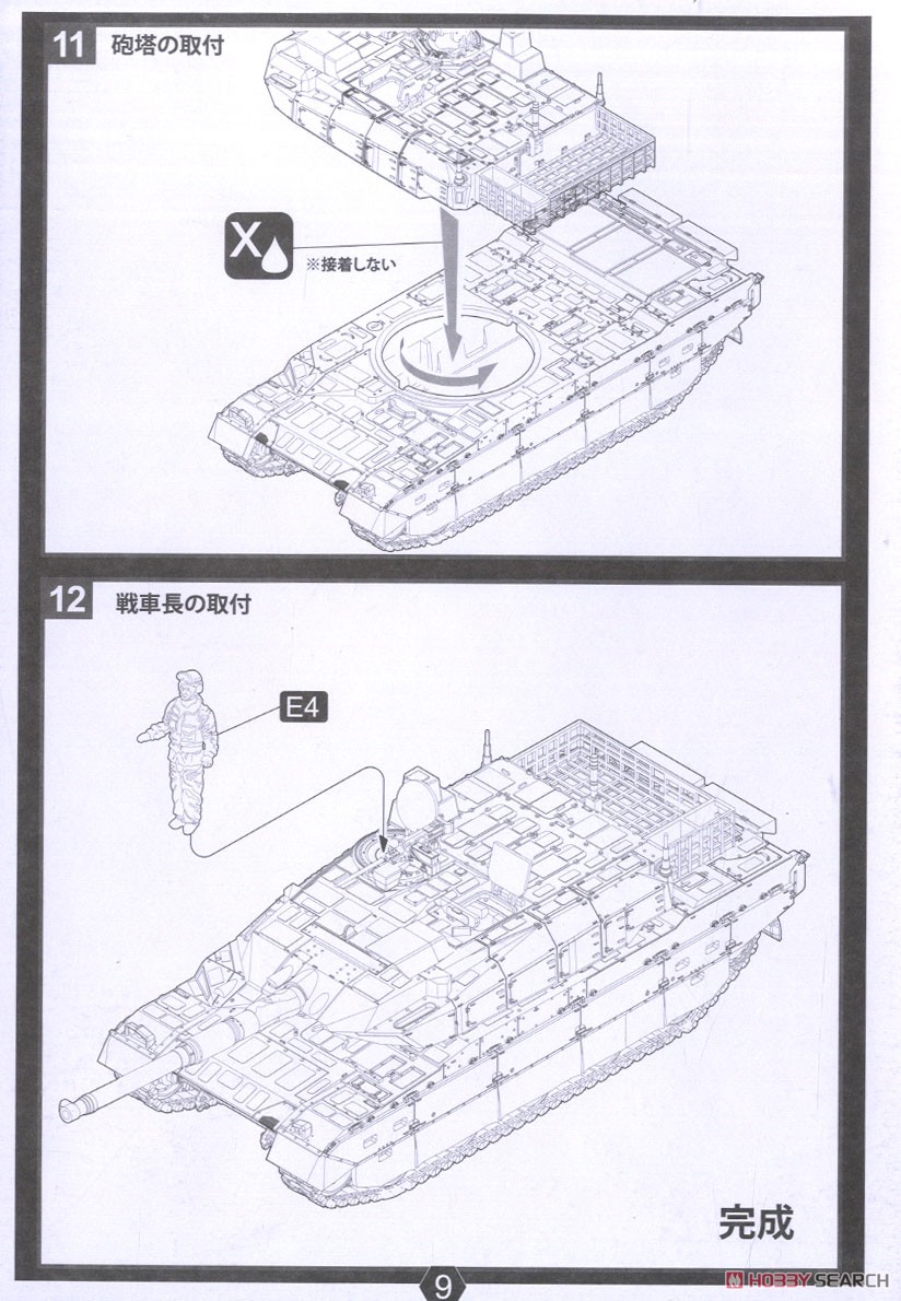 陸上自衛隊 10式戦車 第1戦車大隊 (プラモデル) 設計図5