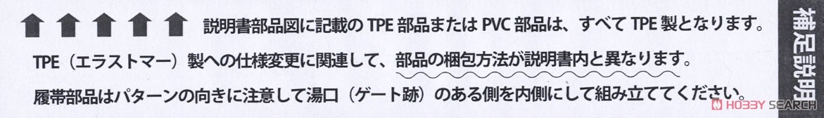 陸上自衛隊 10式戦車 第1戦車大隊 (プラモデル) 設計図6