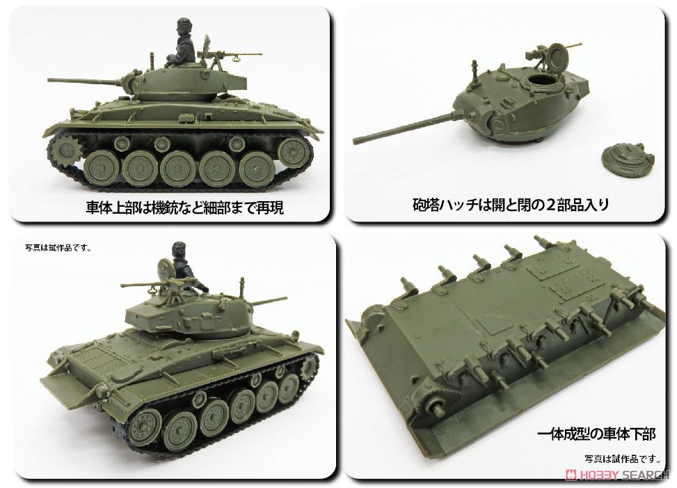 U.S.Army M24 Chaffee (Plastic model) Other picture1