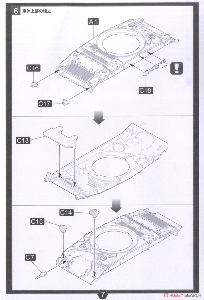 U.S.Army M24 Chaffee (Plastic model) Assembly guide3