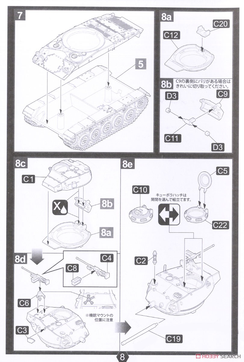 U.S.Army M24 Chaffee (Plastic model) Assembly guide4
