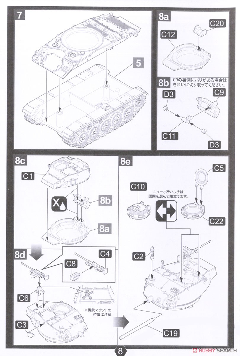 WW.II アメリカ軍軽戦車 M24チャーフィー 1945年3月ドイツ (プラモデル) 設計図4