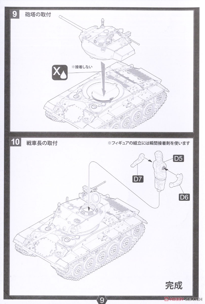 WW.II アメリカ軍軽戦車 M24チャーフィー 1945年3月ドイツ (プラモデル) 設計図5