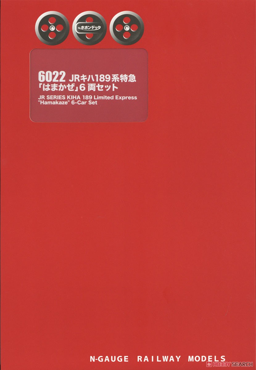 JR キハ189系 「はまかぜ」 6両セット (6両セット) (鉄道模型) パッケージ1