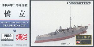 レジン&メタルキット 日本海軍 二等巡洋艦 橋立 (プラモデル)