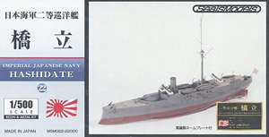 Resin & Metal Kit IJN 2nd Class Cruiser Hashidate (Plastic model)