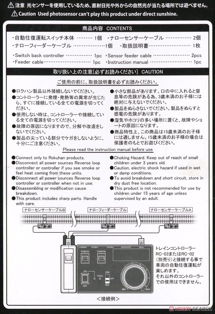 (Z) 自動往復運転スイッチ (鉄道模型) その他の画像5