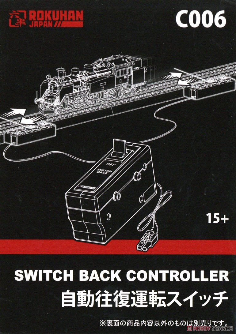 (Z) Automatic Reciprocating Operation Switch (Model Train) Package1