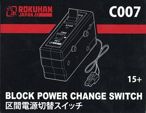 (Z) Power Section Selector Switch (Model Train)