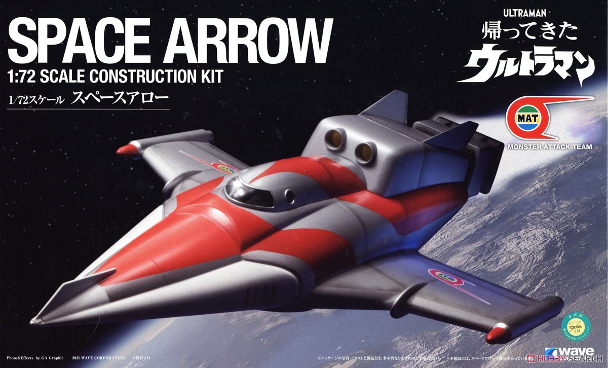 Space Arrow (Plastic model) Package1