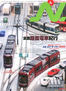 N. 2021 April Vol.117 (Hobby Magazine)