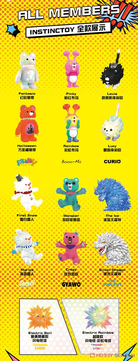 INSTINCTOY×POPMART SERIES1 SHOCKシリーズ (12個セット) (完成品) 商品画像1