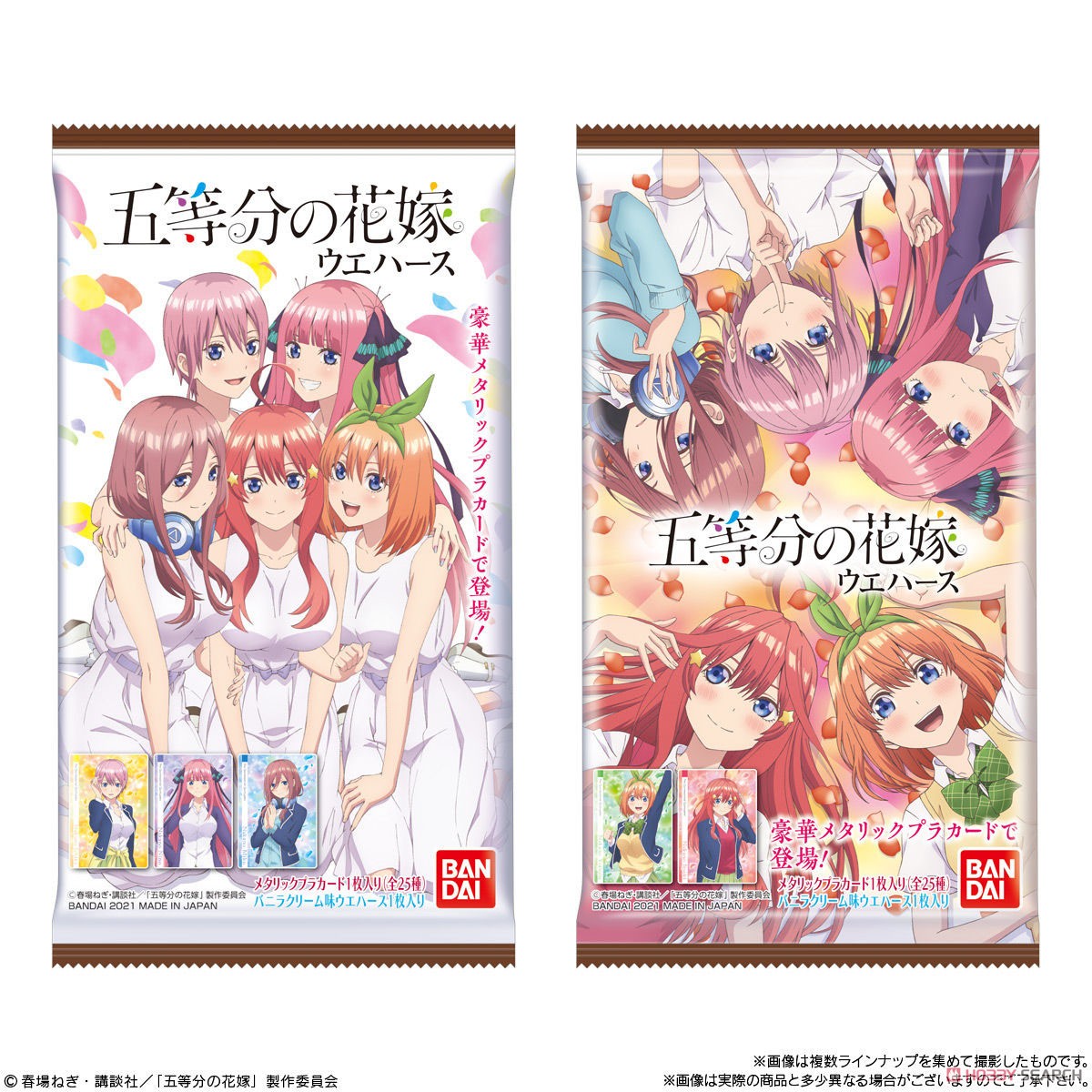 The Quintessential Quintuplets Wafer (Set of 20) (Shokugan) Package1