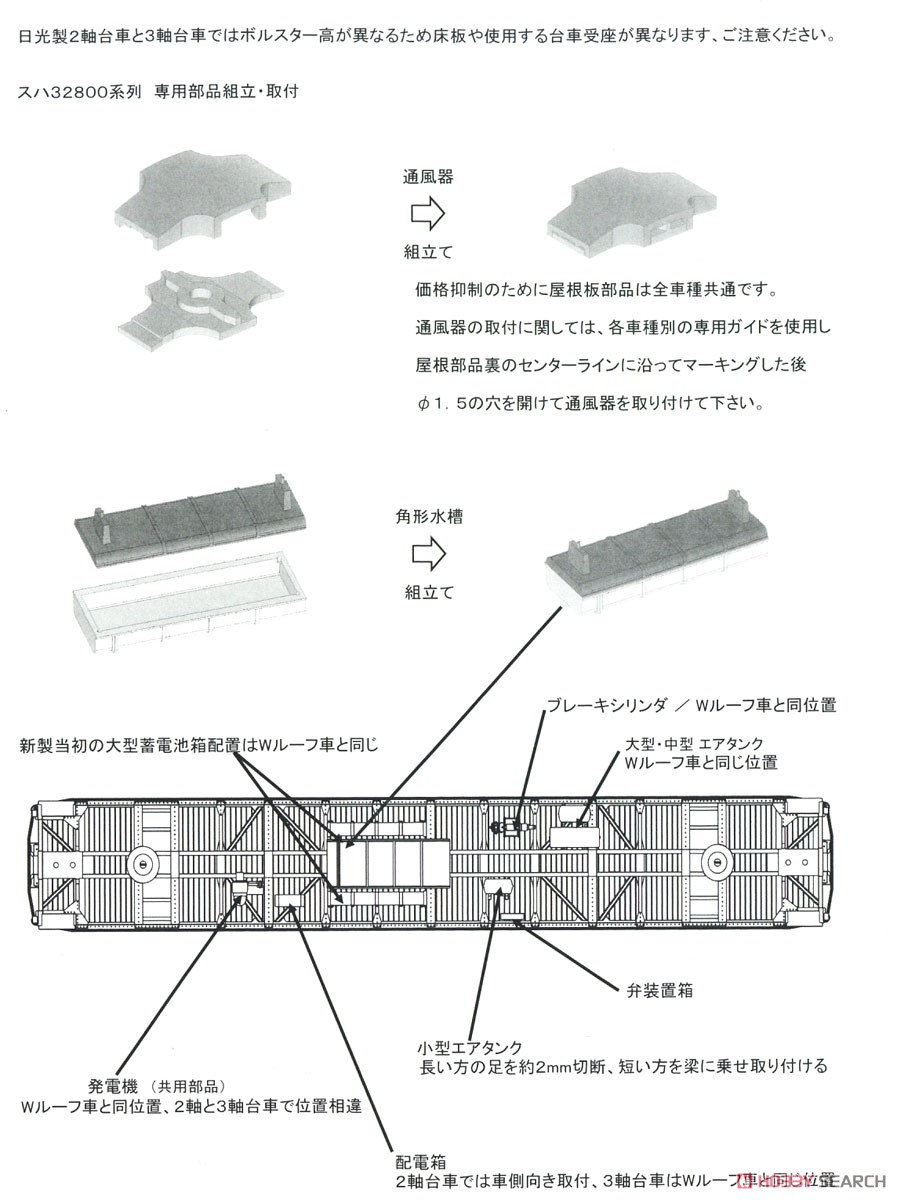16番(HO) スハニ35700 (丸屋根 スハニ31形) プラ製ベースキット (組み立てキット) (鉄道模型) 設計図3