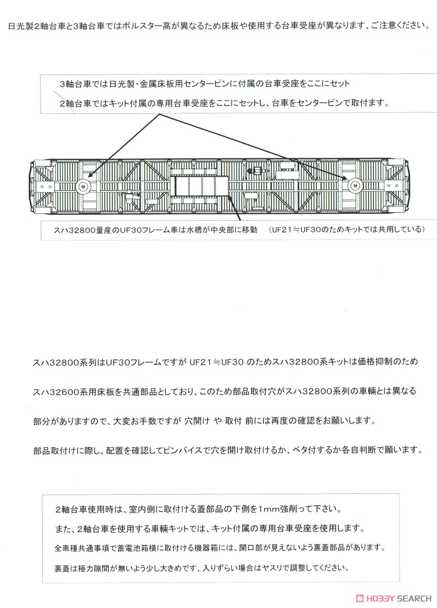 16番(HO) スハニ35700 (丸屋根 スハニ31形) プラ製ベースキット (組み立てキット) (鉄道模型) 設計図4