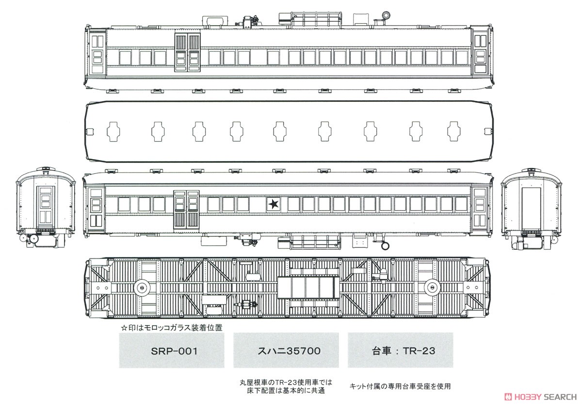 16番(HO) スハニ35700 (丸屋根 スハニ31形) プラ製ベースキット (組み立てキット) (鉄道模型) 設計図9
