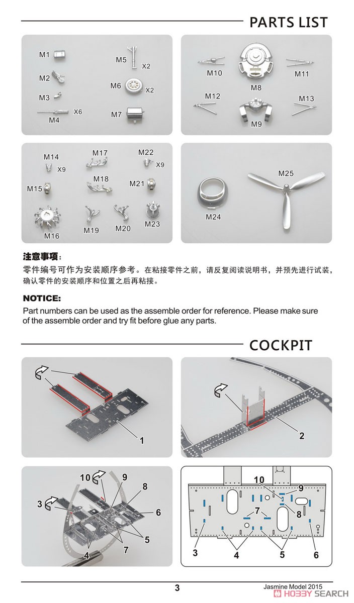 F6F-5 Full Structure PE Detail Model (Metal kit) 設計図2 Modal