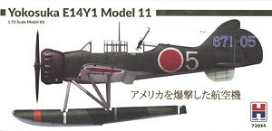 Kugisho E14Y1 Model 11 GLEN w/catapult (Plastic model)
