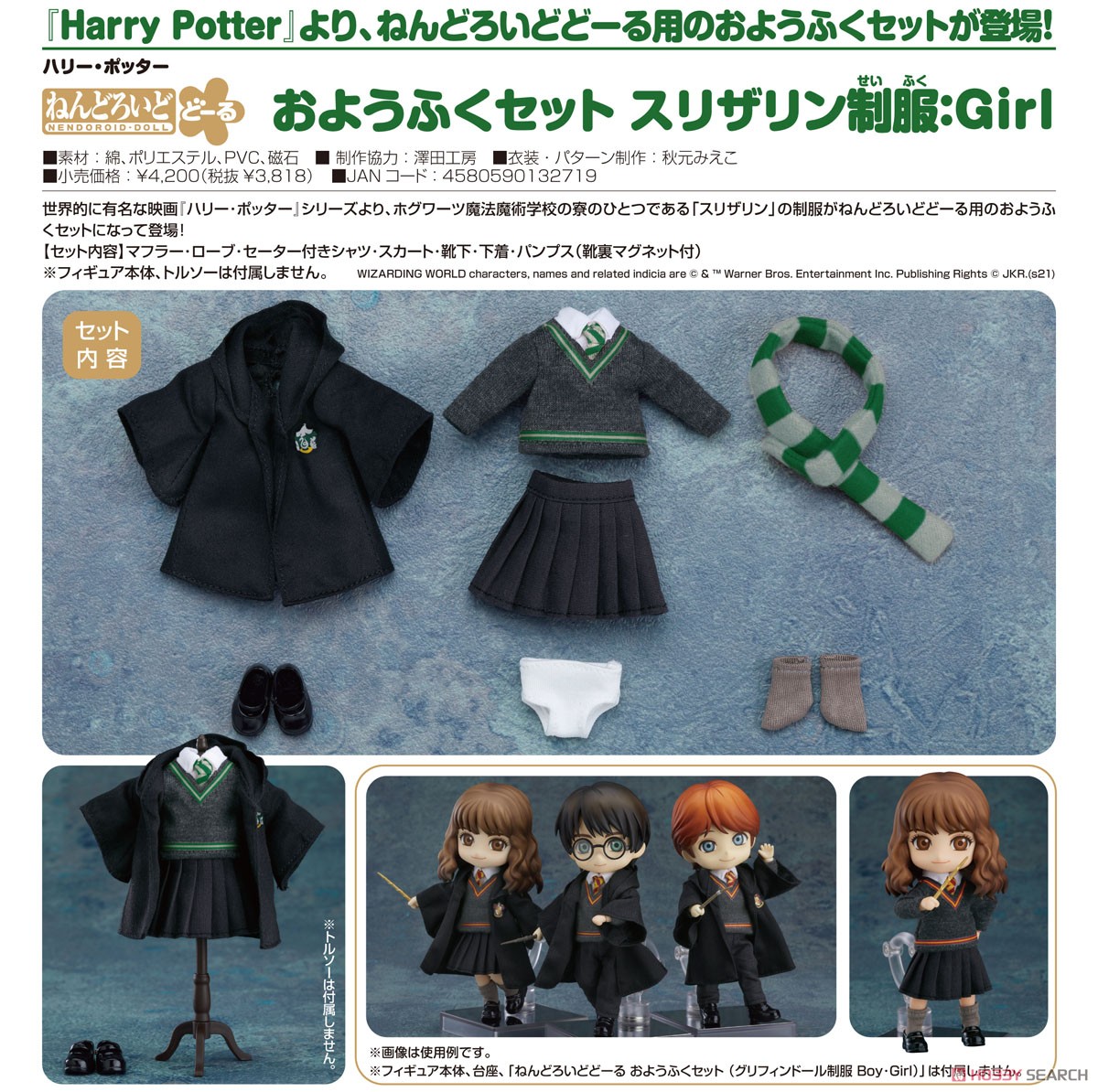 Nendoroid Doll: Outfit Set (Slytherin Uniform - Girl) (Completed) Item picture2