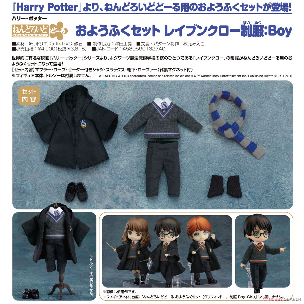 Nendoroid Doll: Outfit Set (Ravenclaw Uniform - Boy) (Completed) Item picture2