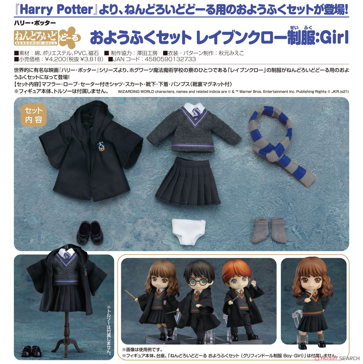 Nendoroid Doll: Outfit Set (Ravenclaw Uniform - Girl) (Completed) Item picture2