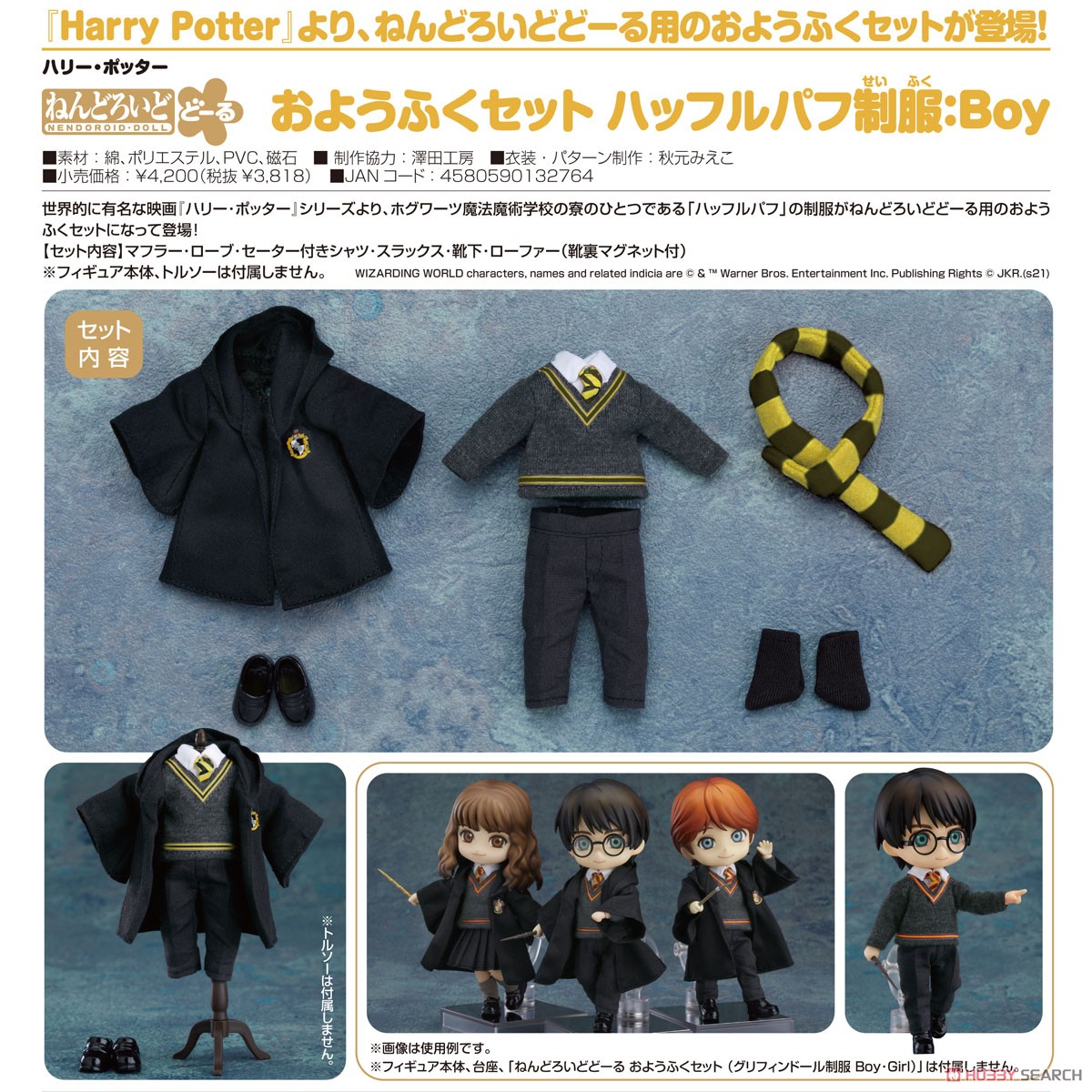 Nendoroid Doll: Outfit Set (Hufflepuff Uniform - Boy) (Completed) Item picture2