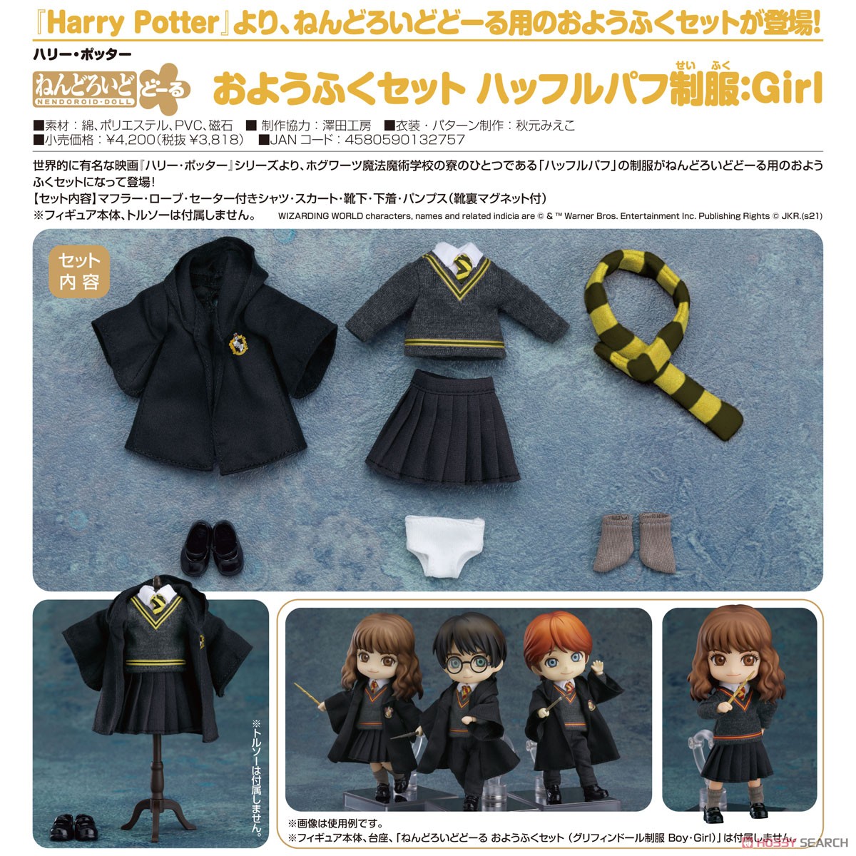Nendoroid Doll: Outfit Set (Hufflepuff Uniform - Girl) (Completed) Item picture2
