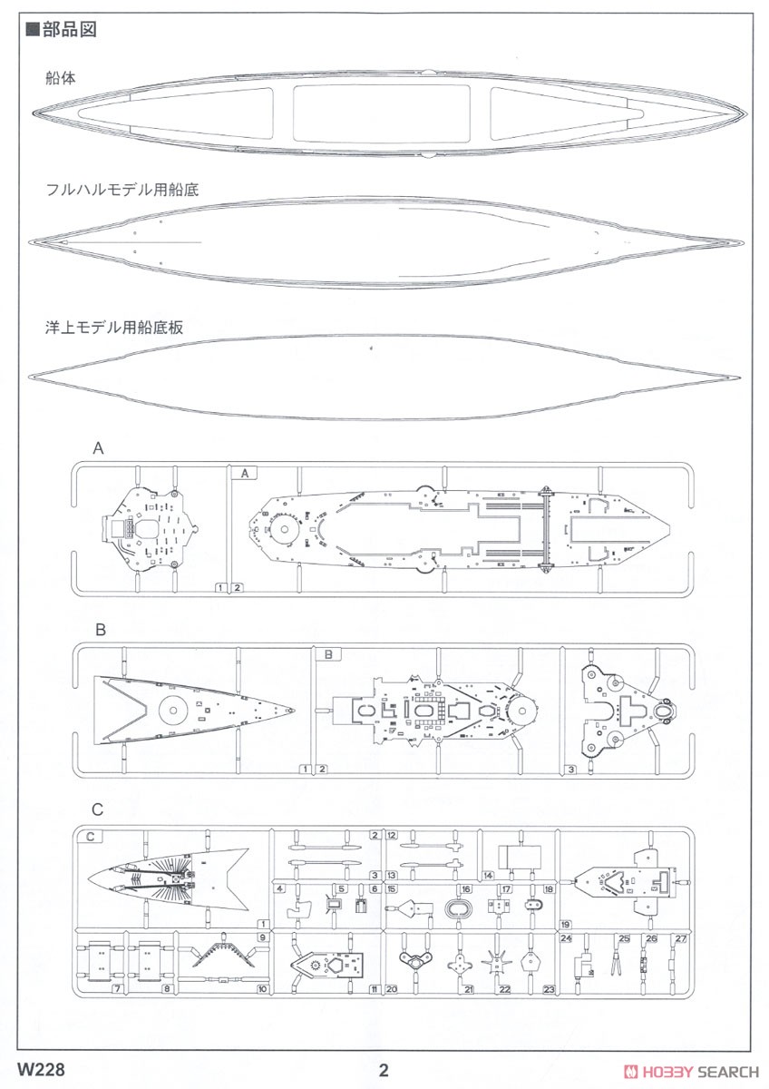 WWII イギリス海軍 巡洋戦艦 レパルス 1941 (プラモデル) 設計図10