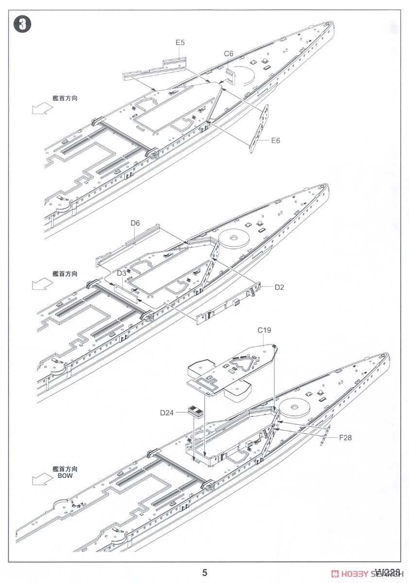 WWII イギリス海軍 巡洋戦艦 レパルス 1941 (プラモデル) 設計図2