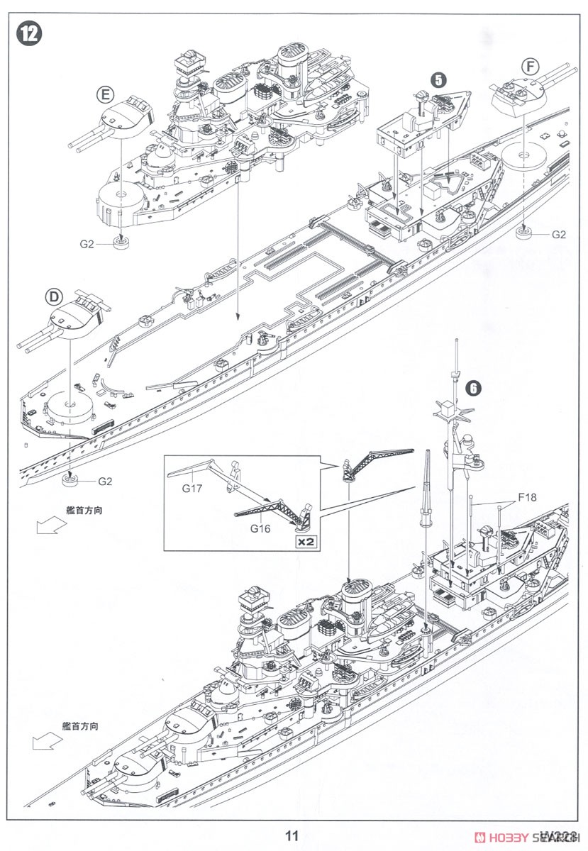 WWII イギリス海軍 巡洋戦艦 レパルス 1941 (プラモデル) 設計図8