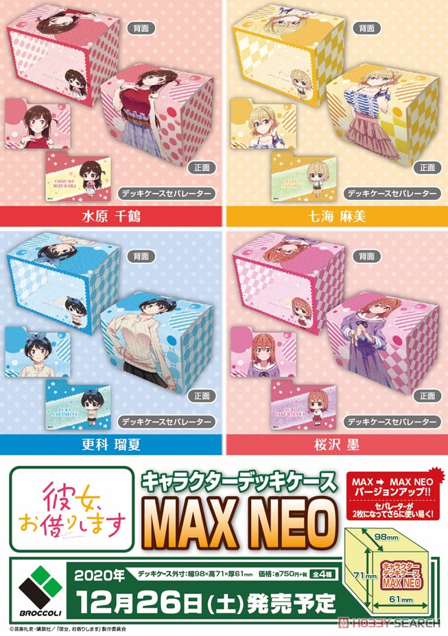 Character Deck Case Max Neo Rent-A-Girlfriend [Ruka Sarashina] (Card Supplies) Other picture1