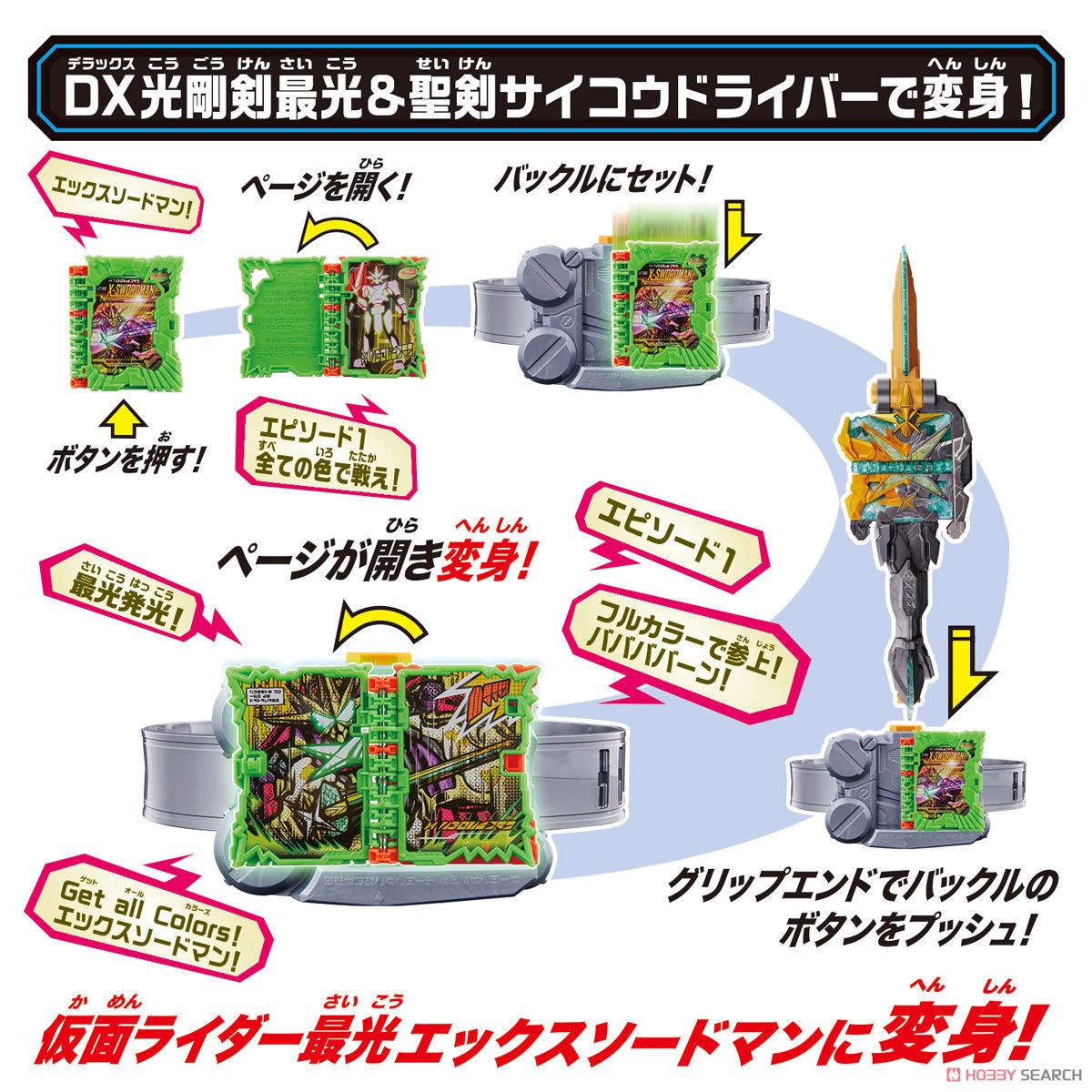 変身ベルト DX仮面ライダー最光 エックスソードマン 完全なりきりセット (変身・なりきり) その他の画像5