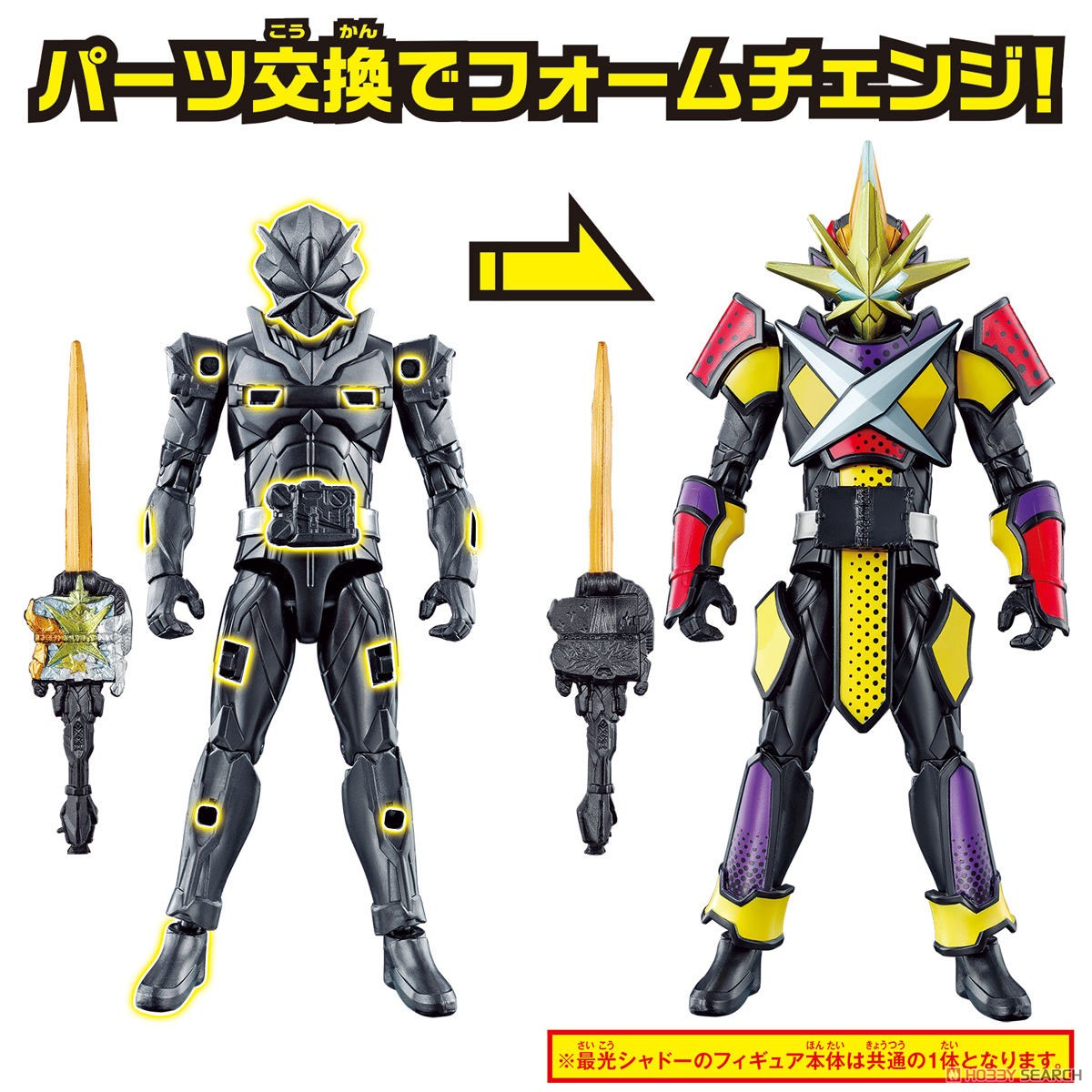 RKF 仮面ライダー最光 最高パーフェクトセット (キャラクタートイ) 商品画像5