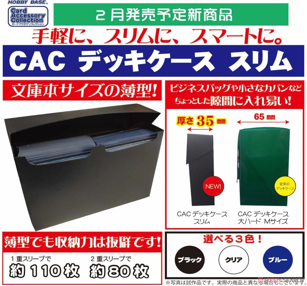 CAC Deck Case Slim [Blue] (Card Supplies) Other picture1