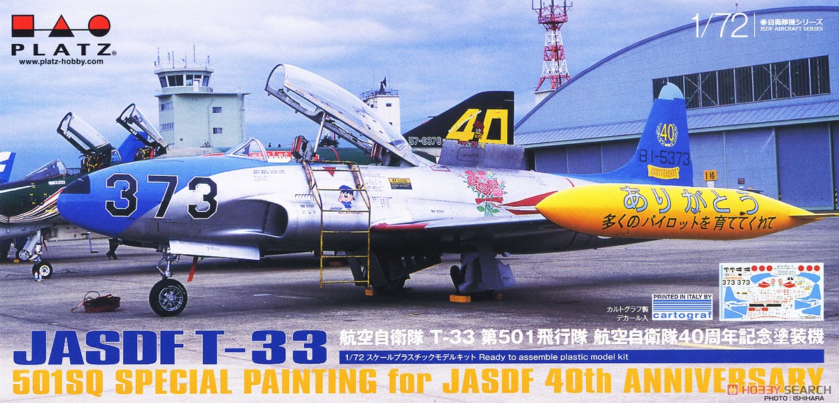T-33 501sq JASDF 40th Anniversary (Plastic model) Package1