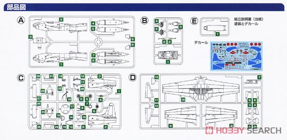 T-33 501sq JASDF 40th Anniversary (Plastic model) Assembly guide2