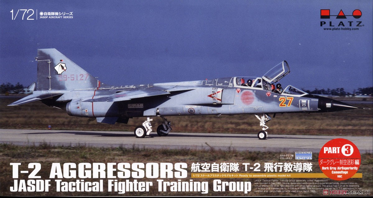 航空自衛隊 T-2 飛行教導隊・パート3 (ダークグレー制空迷彩編) (プラモデル) パッケージ1