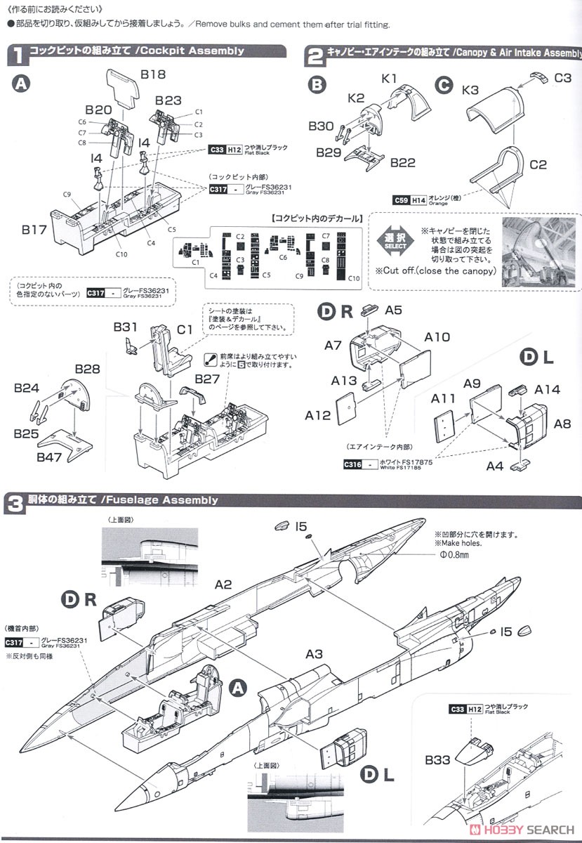 航空自衛隊 T-2 飛行教導隊・パート3 (ダークグレー制空迷彩編) (プラモデル) 設計図1