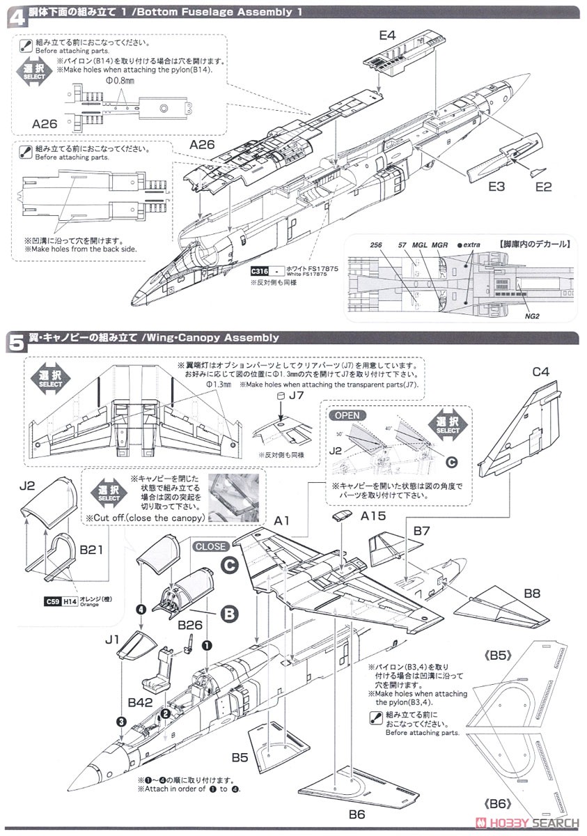 航空自衛隊 T-2 飛行教導隊・パート3 (ダークグレー制空迷彩編) (プラモデル) 設計図2