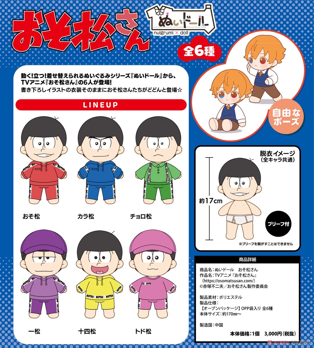 Osomatsu-san Plush Doll Osomatsu (Anime Toy) Other picture2